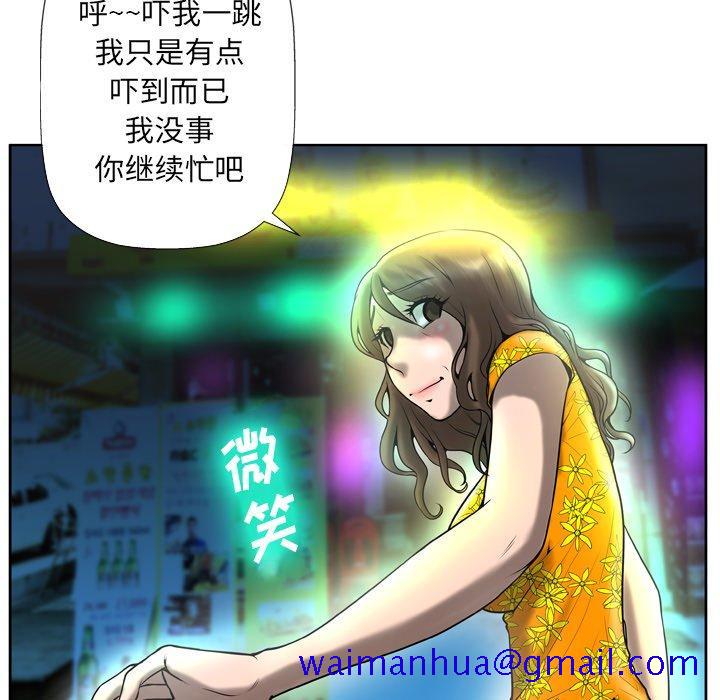 《变脸》漫画最新章节变脸-第 3 话免费下拉式在线观看章节第【121】张图片