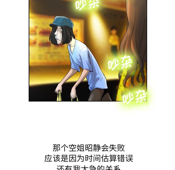 《变脸》漫画最新章节变脸-第 3 话免费下拉式在线观看章节第【130】张图片