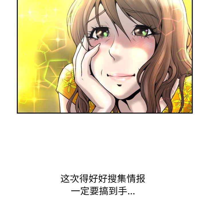 《变脸》漫画最新章节变脸-第 3 话免费下拉式在线观看章节第【133】张图片