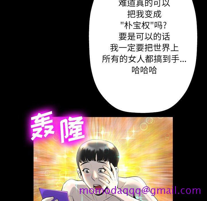 《变脸》漫画最新章节变脸-第 3 话免费下拉式在线观看章节第【46】张图片