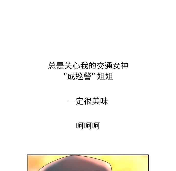 《变脸》漫画最新章节变脸-第 3 话免费下拉式在线观看章节第【109】张图片