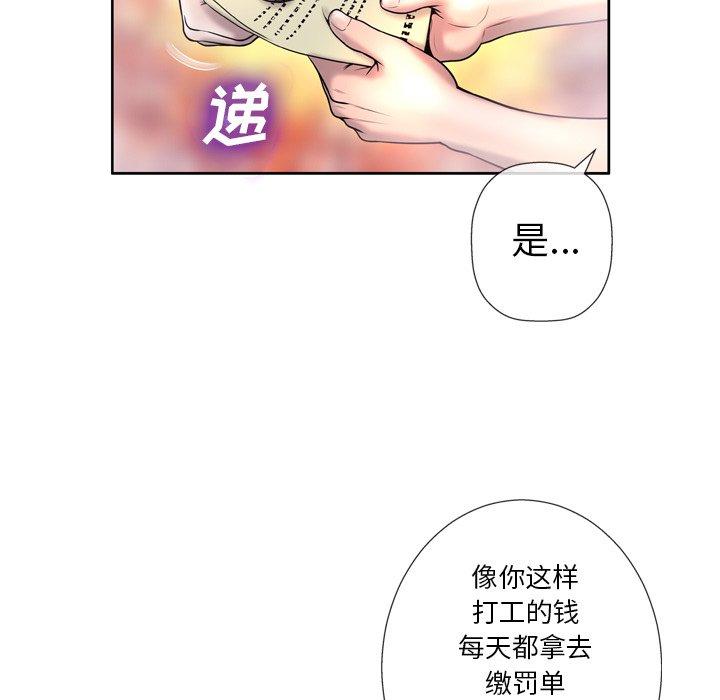 《变脸》漫画最新章节变脸-第 3 话免费下拉式在线观看章节第【103】张图片