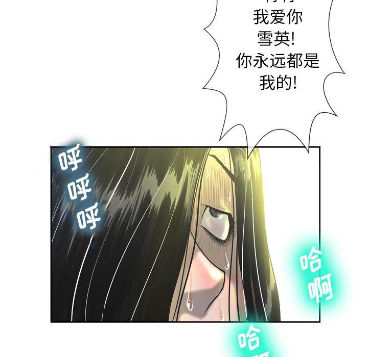 《变脸》漫画最新章节变脸-第 3 话免费下拉式在线观看章节第【22】张图片