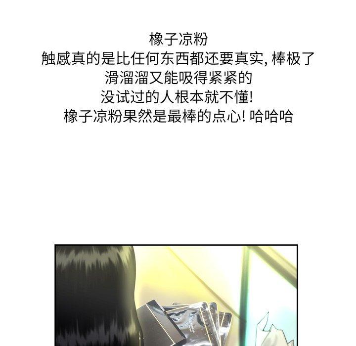 《变脸》漫画最新章节变脸-第 3 话免费下拉式在线观看章节第【39】张图片