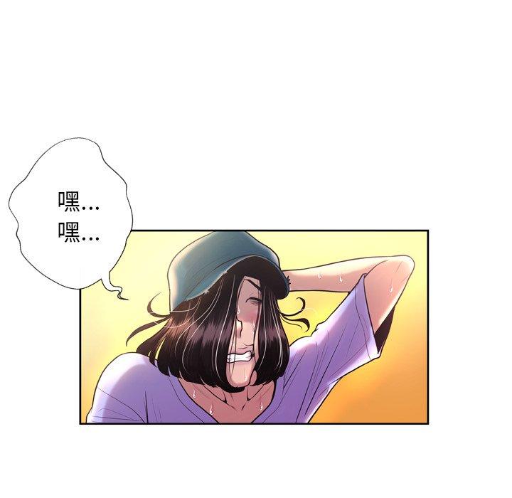 《变脸》漫画最新章节变脸-第 3 话免费下拉式在线观看章节第【105】张图片