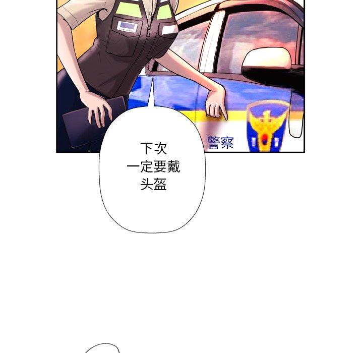 《变脸》漫画最新章节变脸-第 3 话免费下拉式在线观看章节第【107】张图片