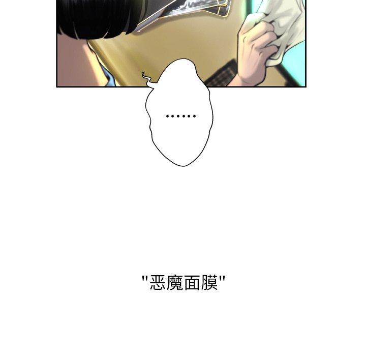 《变脸》漫画最新章节变脸-第 3 话免费下拉式在线观看章节第【40】张图片