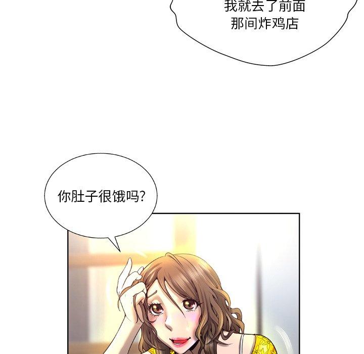 《变脸》漫画最新章节变脸-第 4 话免费下拉式在线观看章节第【64】张图片