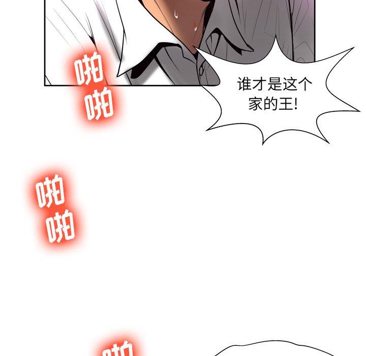 《变脸》漫画最新章节变脸-第 4 话免费下拉式在线观看章节第【92】张图片