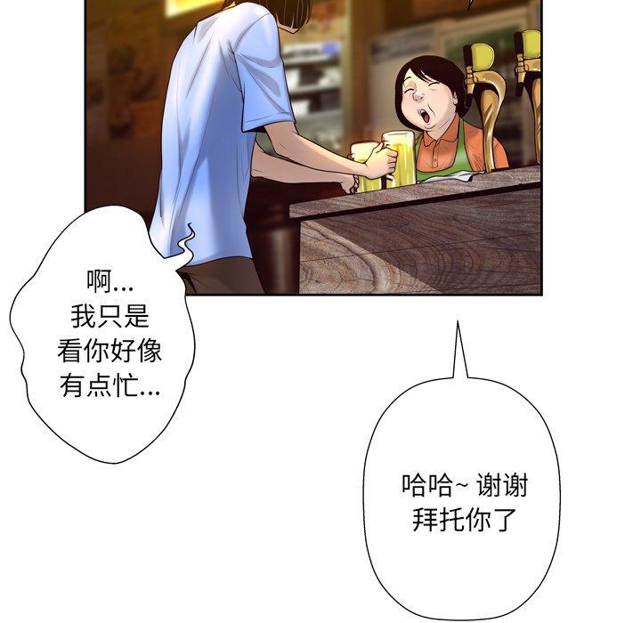 《变脸》漫画最新章节变脸-第 4 话免费下拉式在线观看章节第【22】张图片