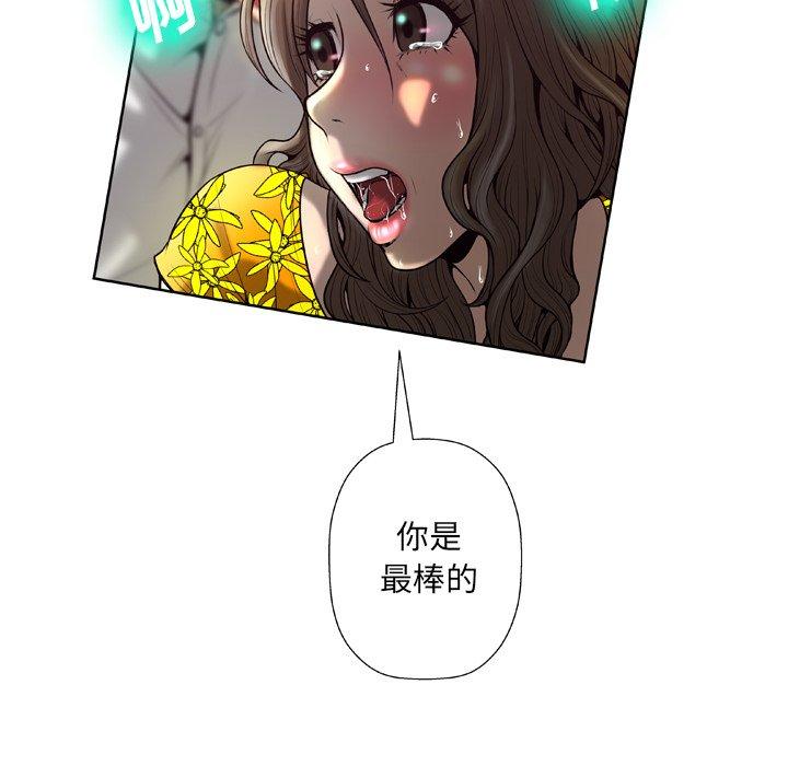 《变脸》漫画最新章节变脸-第 4 话免费下拉式在线观看章节第【109】张图片