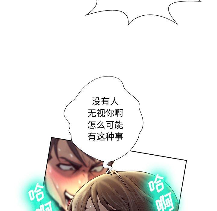 《变脸》漫画最新章节变脸-第 4 话免费下拉式在线观看章节第【108】张图片