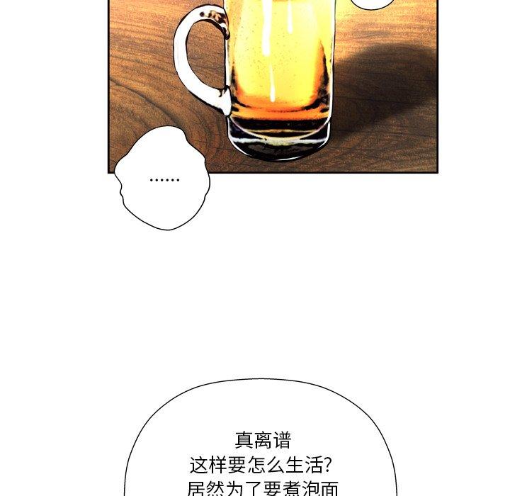 《变脸》漫画最新章节变脸-第 4 话免费下拉式在线观看章节第【58】张图片