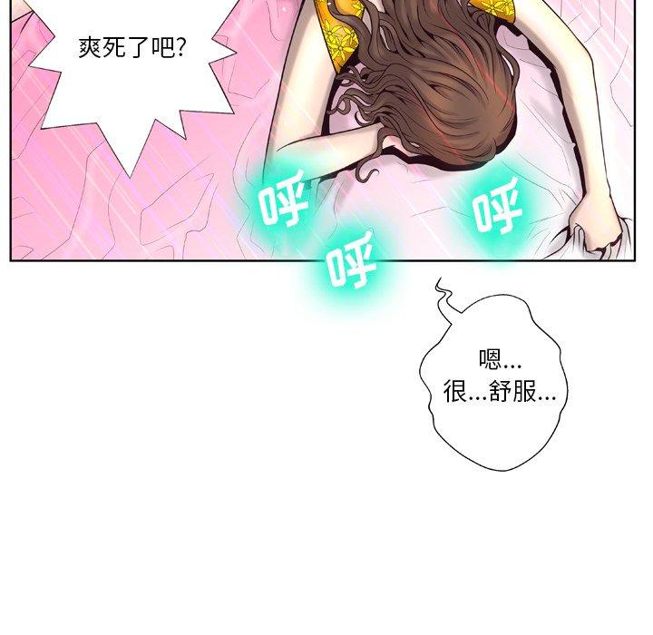 《变脸》漫画最新章节变脸-第 4 话免费下拉式在线观看章节第【90】张图片