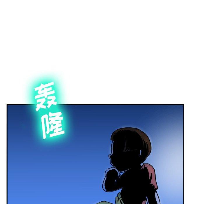 《变脸》漫画最新章节变脸-第 4 话免费下拉式在线观看章节第【110】张图片