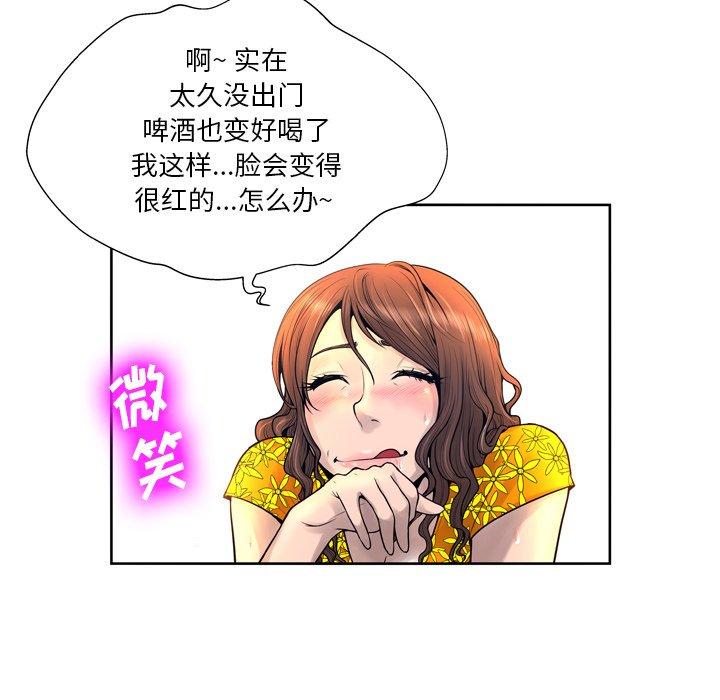 《变脸》漫画最新章节变脸-第 4 话免费下拉式在线观看章节第【14】张图片