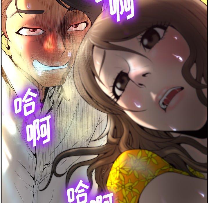 《变脸》漫画最新章节变脸-第 4 话免费下拉式在线观看章节第【72】张图片