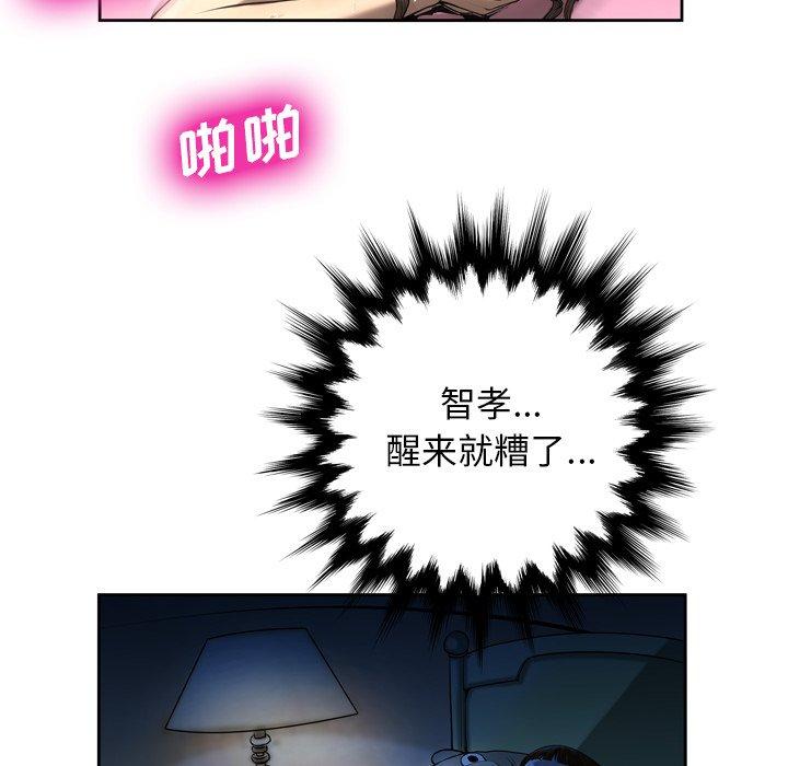 《变脸》漫画最新章节变脸-第 4 话免费下拉式在线观看章节第【99】张图片