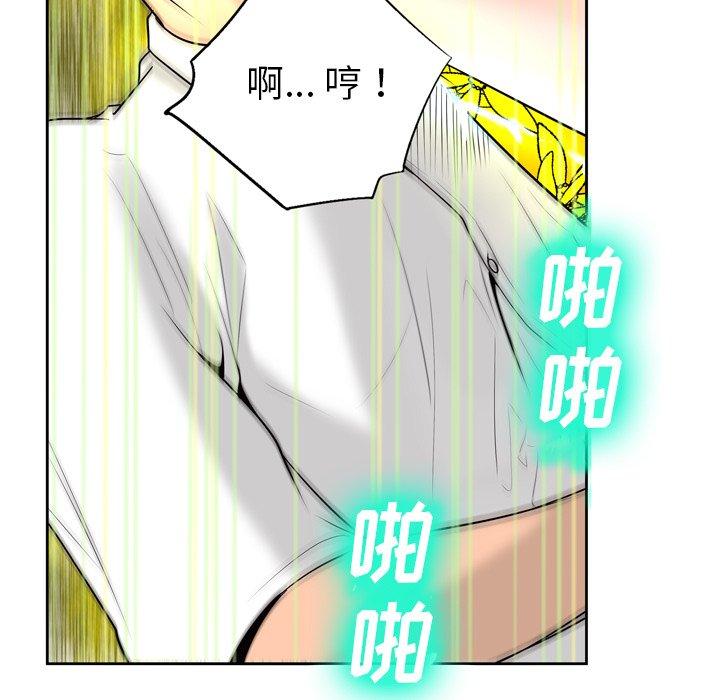 《变脸》漫画最新章节变脸-第 4 话免费下拉式在线观看章节第【83】张图片