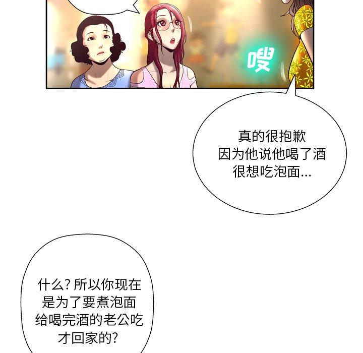 《变脸》漫画最新章节变脸-第 4 话免费下拉式在线观看章节第【55】张图片