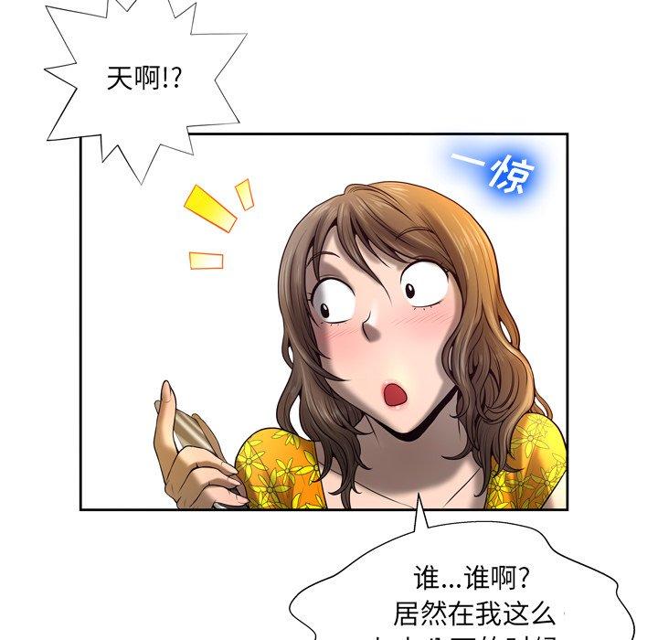 《变脸》漫画最新章节变脸-第 5 话免费下拉式在线观看章节第【123】张图片