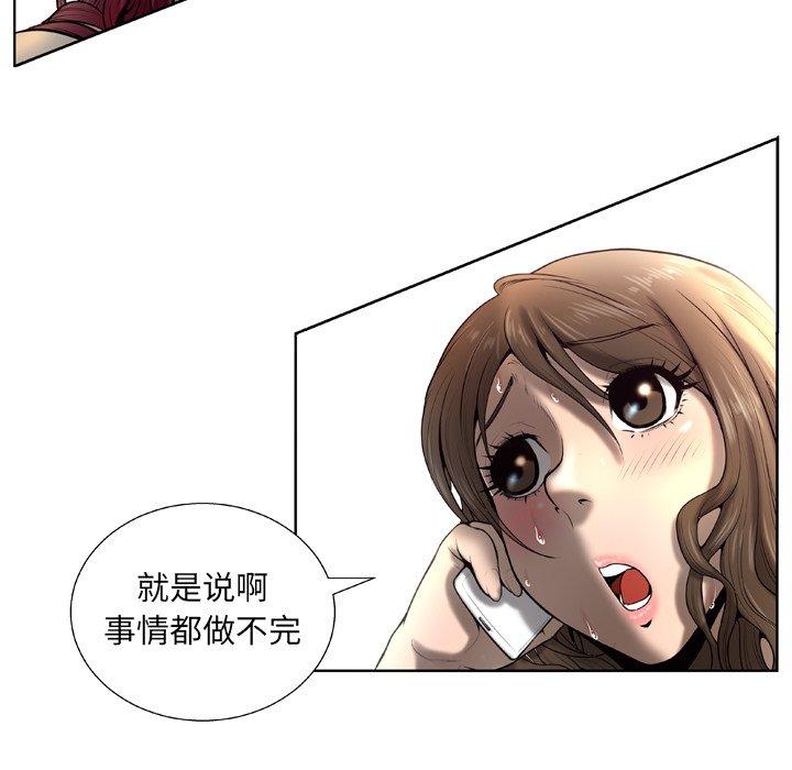 《变脸》漫画最新章节变脸-第 5 话免费下拉式在线观看章节第【112】张图片