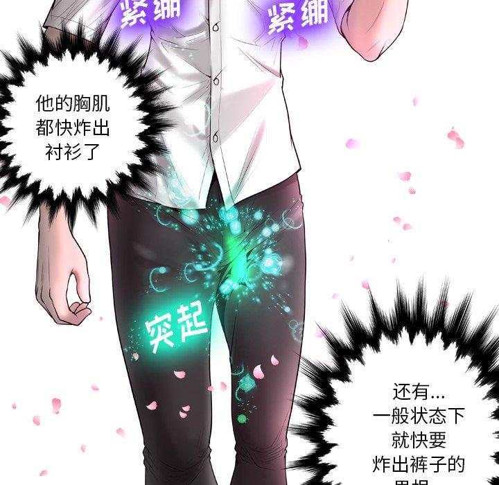 《变脸》漫画最新章节变脸-第 5 话免费下拉式在线观看章节第【88】张图片