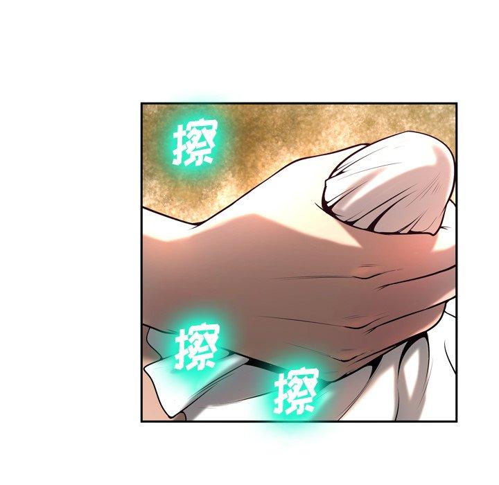 《变脸》漫画最新章节变脸-第 5 话免费下拉式在线观看章节第【44】张图片