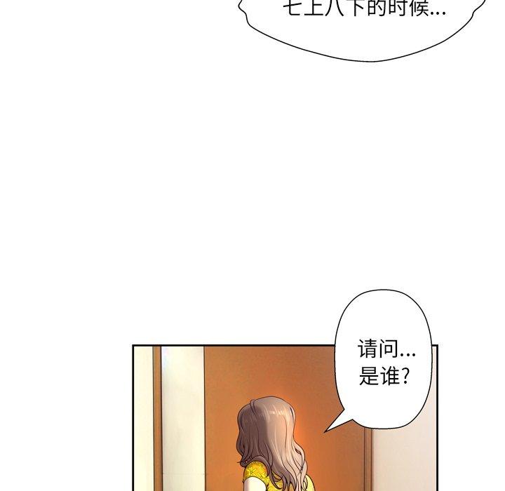 《变脸》漫画最新章节变脸-第 5 话免费下拉式在线观看章节第【124】张图片