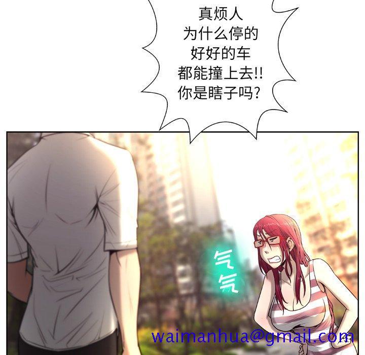 《变脸》漫画最新章节变脸-第 5 话免费下拉式在线观看章节第【81】张图片