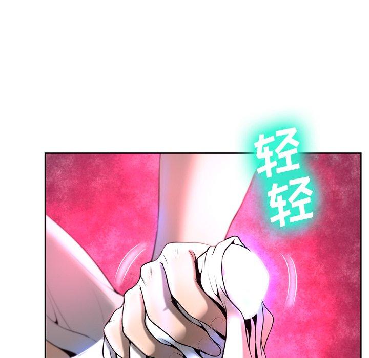 《变脸》漫画最新章节变脸-第 5 话免费下拉式在线观看章节第【38】张图片