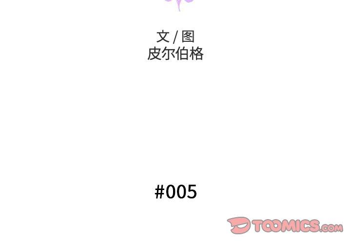 《变脸》漫画最新章节变脸-第 5 话免费下拉式在线观看章节第【3】张图片