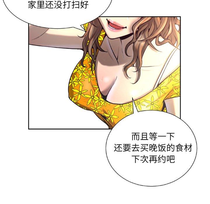 《变脸》漫画最新章节变脸-第 5 话免费下拉式在线观看章节第【110】张图片