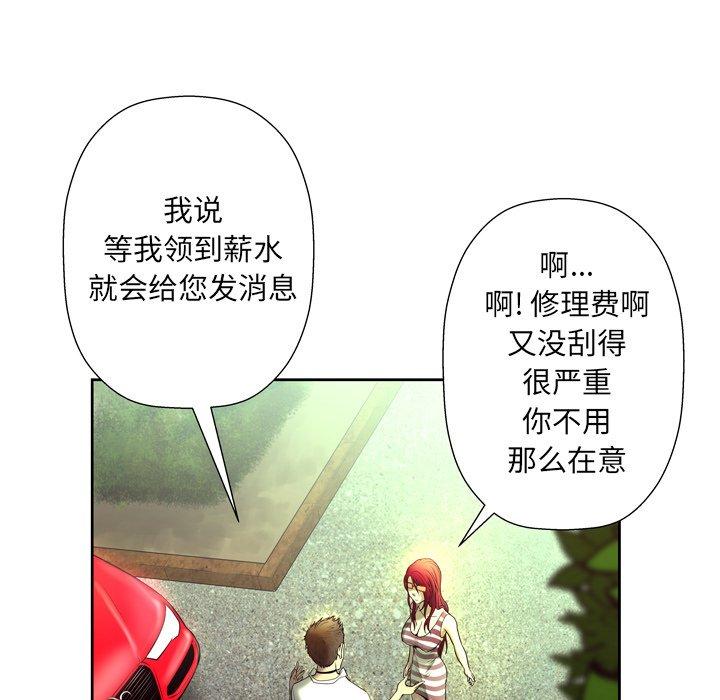 《变脸》漫画最新章节变脸-第 5 话免费下拉式在线观看章节第【97】张图片