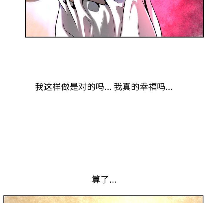 《变脸》漫画最新章节变脸-第 5 话免费下拉式在线观看章节第【39】张图片