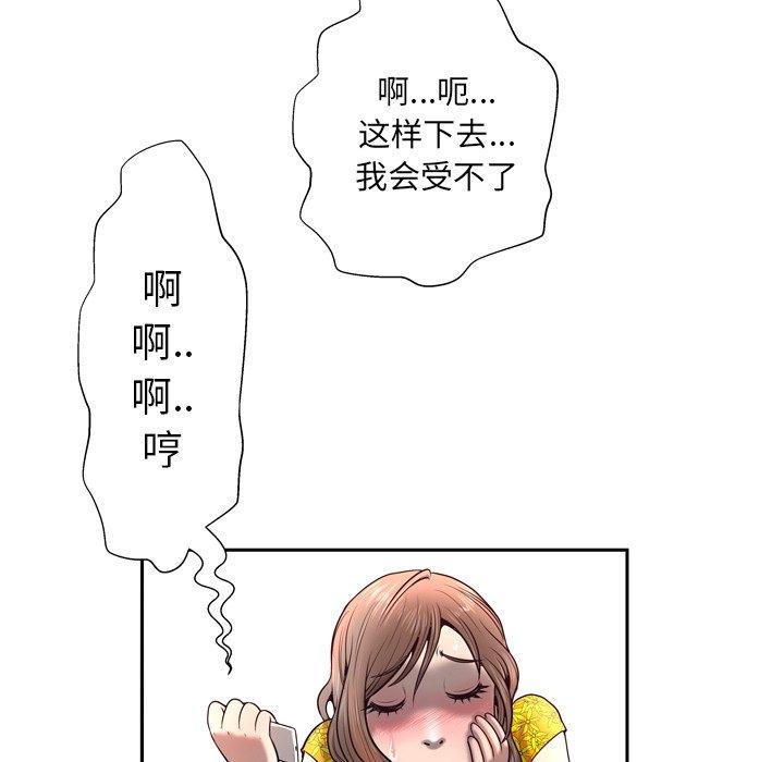 《变脸》漫画最新章节变脸-第 5 话免费下拉式在线观看章节第【120】张图片