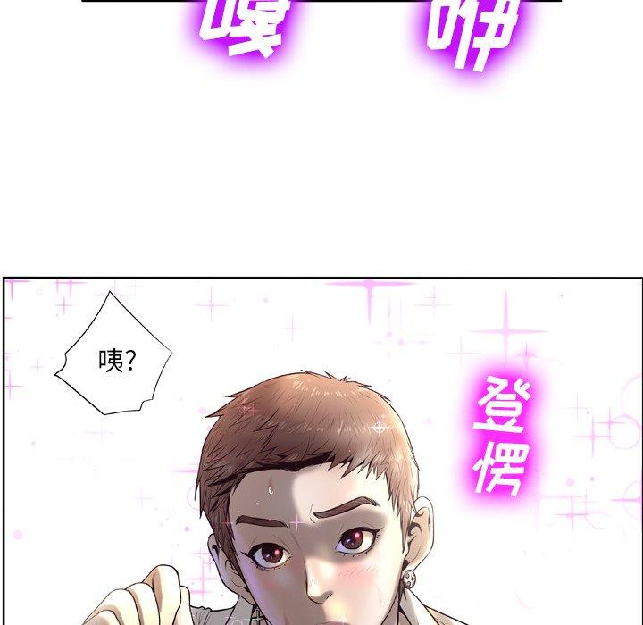 《变脸》漫画最新章节变脸-第 5 话免费下拉式在线观看章节第【128】张图片