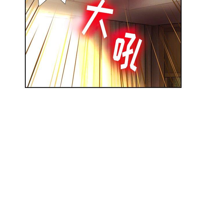 《变脸》漫画最新章节变脸-第 5 话免费下拉式在线观看章节第【77】张图片