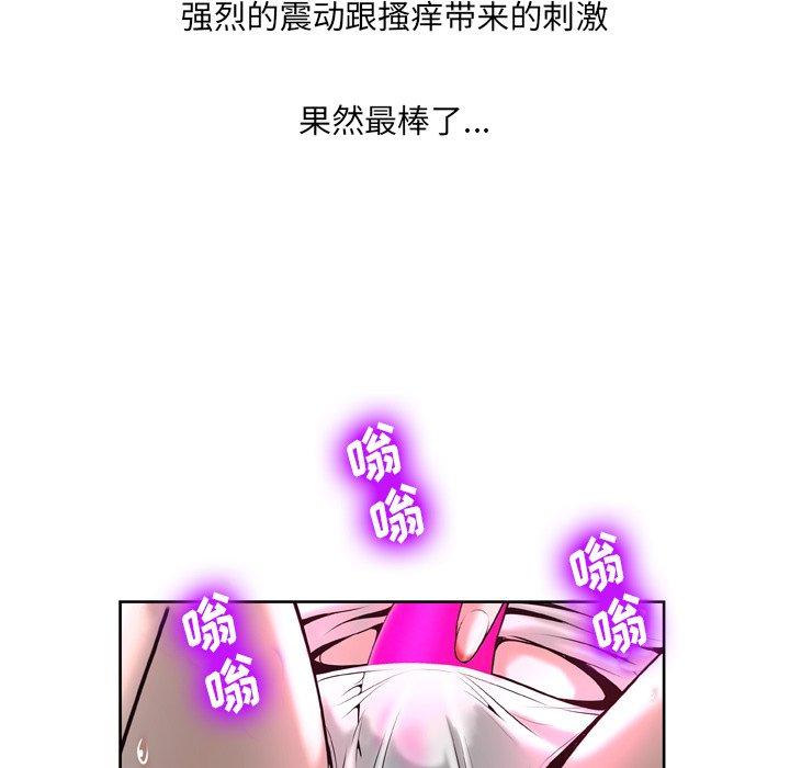 《变脸》漫画最新章节变脸-第 5 话免费下拉式在线观看章节第【68】张图片