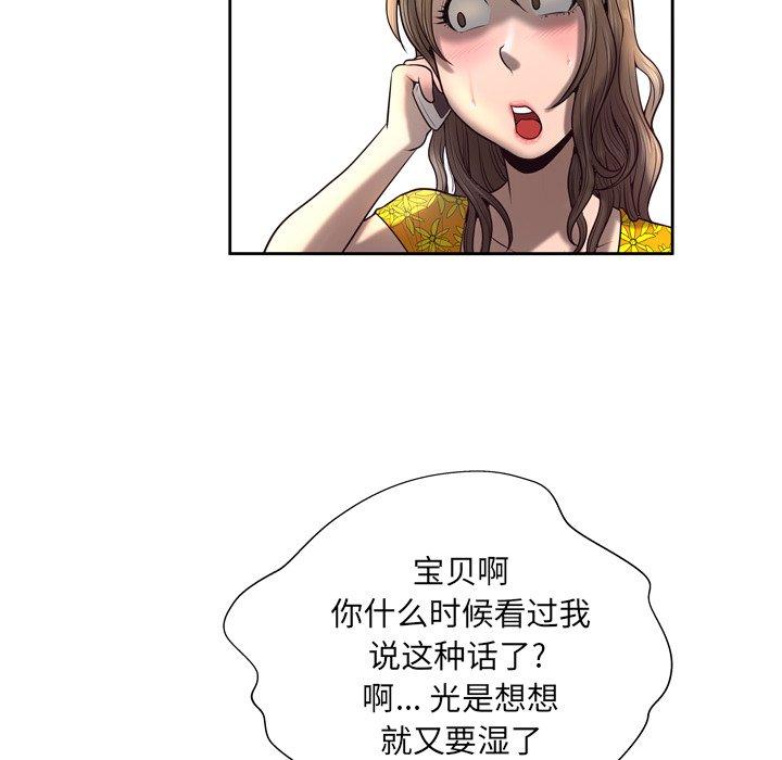 《变脸》漫画最新章节变脸-第 5 话免费下拉式在线观看章节第【118】张图片