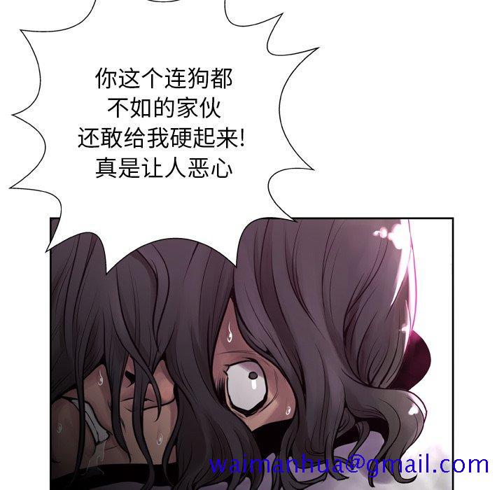 《变脸》漫画最新章节变脸-第 6 话免费下拉式在线观看章节第【121】张图片