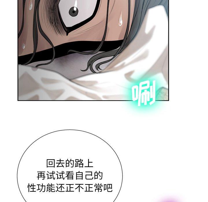 《变脸》漫画最新章节变脸-第 6 话免费下拉式在线观看章节第【130】张图片