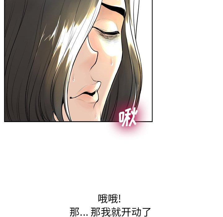 《变脸》漫画最新章节变脸-第 6 话免费下拉式在线观看章节第【107】张图片