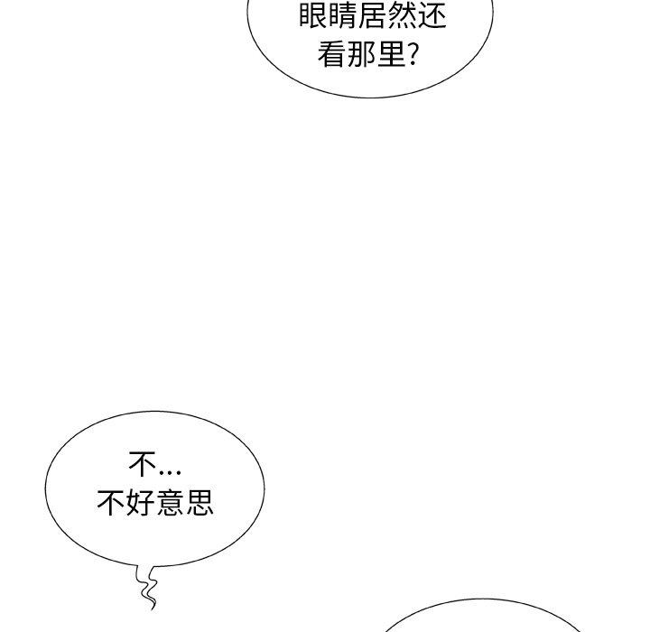 《变脸》漫画最新章节变脸-第 6 话免费下拉式在线观看章节第【84】张图片