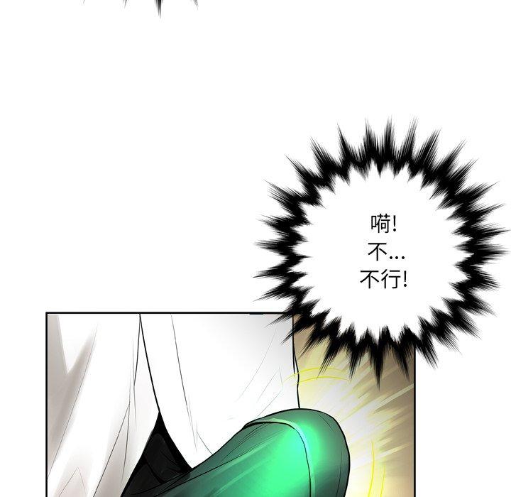 《变脸》漫画最新章节变脸-第 6 话免费下拉式在线观看章节第【18】张图片