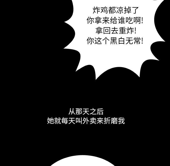 《变脸》漫画最新章节变脸-第 6 话免费下拉式在线观看章节第【55】张图片