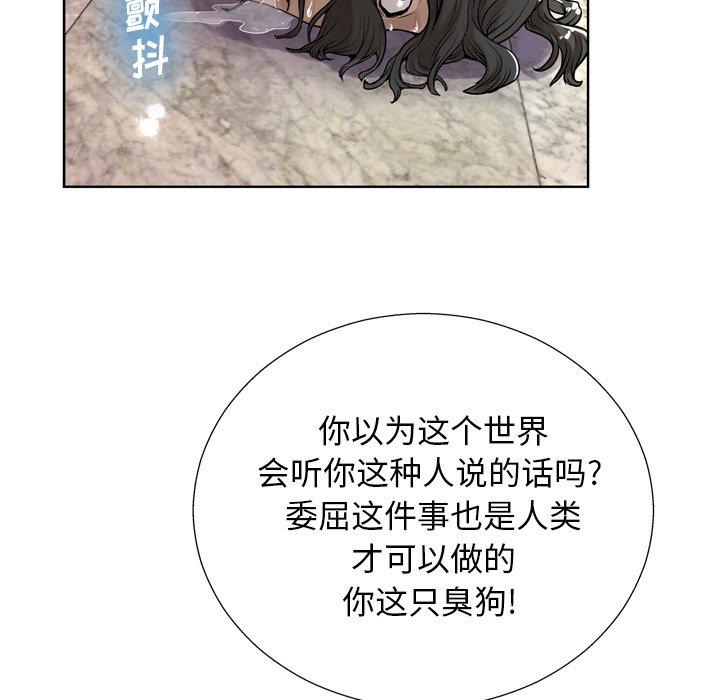 《变脸》漫画最新章节变脸-第 6 话免费下拉式在线观看章节第【127】张图片