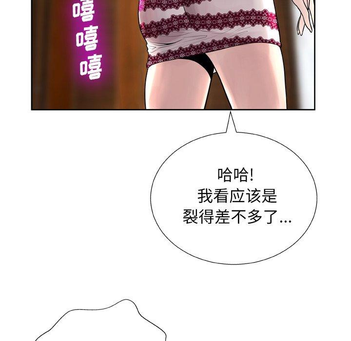 《变脸》漫画最新章节变脸-第 6 话免费下拉式在线观看章节第【132】张图片