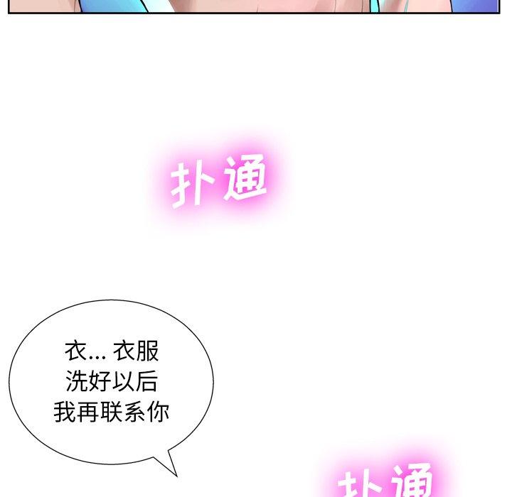 《变脸》漫画最新章节变脸-第 6 话免费下拉式在线观看章节第【42】张图片