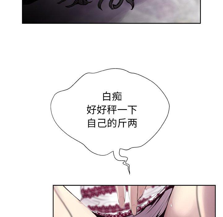 《变脸》漫画最新章节变脸-第 6 话免费下拉式在线观看章节第【122】张图片